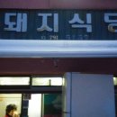 우산제과점