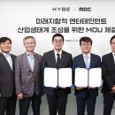 소프트하이브
