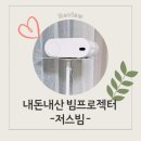 미  산 | 빔vs스텐바이미 고민끝에 산 &#34;저스빔 4K 빔프로젝터&#34; 솔직후기 광고아님