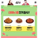 60계치킨 원주단계점 이미지