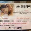 조은타이 이미지