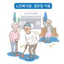 개안경로당 네이버블로그