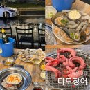 다도장어 이미지