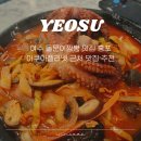 동부도시보건지소 | 여수 아쿠아플라넷 근처 맛집 홍포 돌문어짬뽕 후기