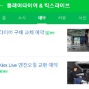 타이어 플레이 이미지