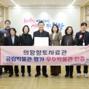 향토사료관 이미지