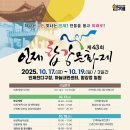 인제19-1 연합뉴스