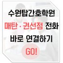 광화의료재단하워드힐병원