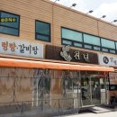 천년양평해장국 이미지