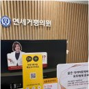 일등내과의원 이미지