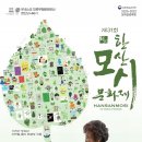 서천한산모시떡