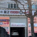 타이어119 이미지