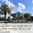 해비치리조트 | 제주 해비치 리조트 32평형 원룸 후기｜5개월 아기와 머물기 좋은 가족 숙소 추천