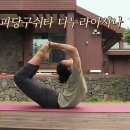 또;요가