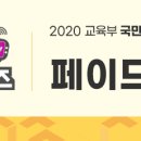 미래정보교육 이미지