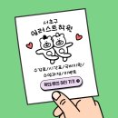 서초구일러스트학원 일러스트레이터 툴 기초/실무/자격증 수강료 국비지원 취업지원