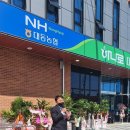 대동농협하나로마트 이미지