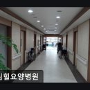 성심힐요양병원 이미지