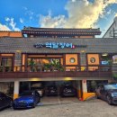 역말 장어 이미지