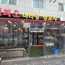 신길로1길 | 경기 안산] 잡내 없는 인생 양꼬치 '칭다오 마라탕 양꼬치' 방문 후기
