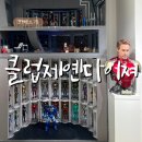 강서] 서울 가볼만한곳 등촌역 이색 카페 등촌동 갤러리카페 클럽제옌다이져 한정판 피규어 전시 무료...