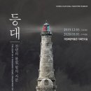 등대가든