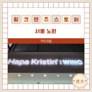 윙크렌즈스토어노원점 네이버블로그