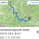 춘천지맥 6회차(아홉사리재~하뱃재)20260503 이미지