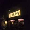 모테키 | [대전 자양동] 우송대 졸업생이 추천하는 자양동이자카야 추천 - 모테키 솔직 후기
