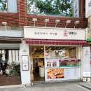 자미당(대연점)