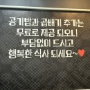 씨안산한대점 | [안산 한대앞] 곱배기·공기밥 무료! 안산 짬뽕,탕수육 맛집 '송호반점' 솔직후기｡⋆
