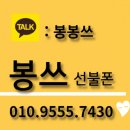 [동대구선불폰 편의점 유심으로 직접 셀프개통 해보기]