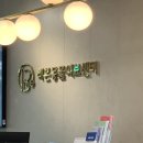 24시 리본동물의료센터 | 동래구 동물병원 추천 24시 동물병원[리본동물의료센터]응급진료 전문