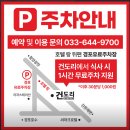 소로3-용운90 | [강원도 강릉] food. 경포해변 바로 앞 오션뷰 스끼다시 원탑 건도리횟집
