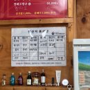 신흥춘해물짬뽕 이미지