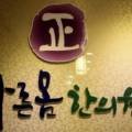 병인한의원시흥점 이미지
