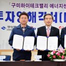 ㈜하이테크 에너지 이미지