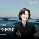 2025 청년지구 겨울수련회] 둘째날 저녁집회 ㅣ 김윤희 교수(전 횃불트리니티 신학대학원 총장) 이미지