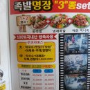 청주 용암동족발맛집 족발명장 배달후기