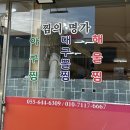 무전해물찜 이미지