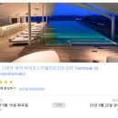아이즈 스미냑/너티 누리스/구스토 젤라또/프랑스스파/체즈가도가도/더데이케어스파/울티모 레스토랑)