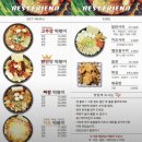 숙대맛집 키티떡볶이로 유명한 베스트프렌드 후기