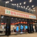 33한방통닭