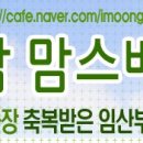 맘스바디업 이미지