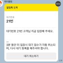 [합정 망원 미쉐린 가이드 또간집 선정! 담택 웨이팅 후기]#내돈내산