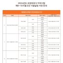 나눔요양보호사교육원 이미지