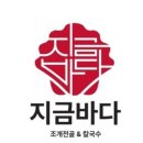 조개바다 이미지