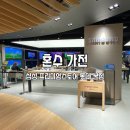 디테일러명동 | 혼수가전 삼성 롯데본점에서 비스포크로 졸업! 전표훈디테일러님과 상담+계약 후기🥳