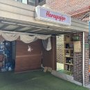대화약품(주) | [관악구/후기] 내향형 인간의 로테이션 소개팅 후기 / 월하연인 / 서울대입구역, 낙성대역