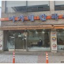 이가네손만두 이미지